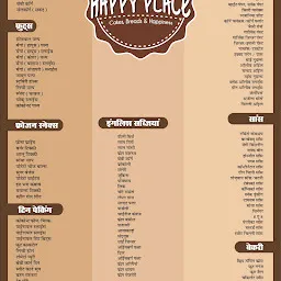 Amul ice cream parlour (The Happy Palace)