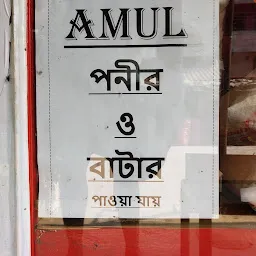 Amul Milk Retailer