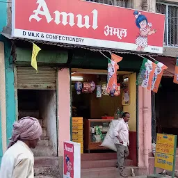 Amul Milk Store