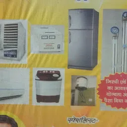 Anamika electric, Domestic appliance repair such as AC, Refrigerator, Washing Machine, Inverter, Grinder etc