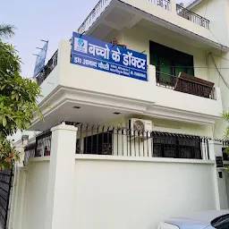 Anand Child Health Center