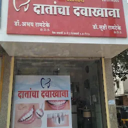 Anand dental clinic