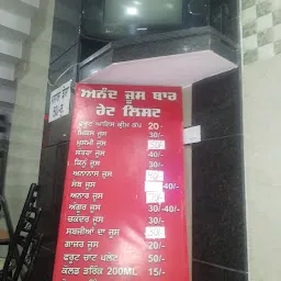 Anand Juice Bar