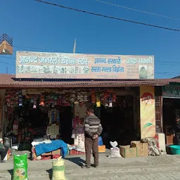 Anand Kanwal General Store