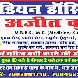 Anand Medical Center