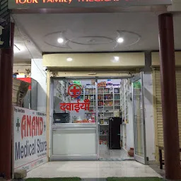 Anand Medical Store