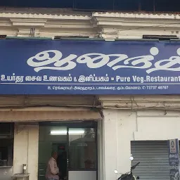 Anand Restauran Pure Veg