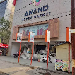 Anand Super Bazaar, ଆନନ୍ଦ ସୁପର ବଜାର