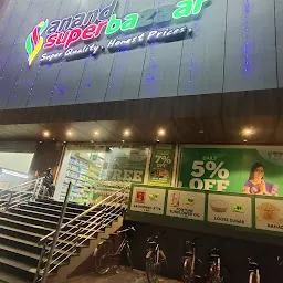 Anand Super Bazaar, ଆନନ୍ଦ ସୁପର ବଜାର