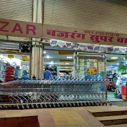 Anand Super Bazar