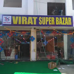 Anand Super Bazar