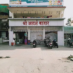 Anand Super Shop