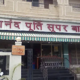 Anand Super Shop