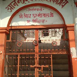 Anandeshwar Mahadev Shivalaya Mandir