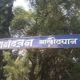 Anandvan Bal Udyan
