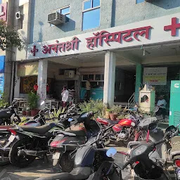 Anant Shree Multispeciality Hospital