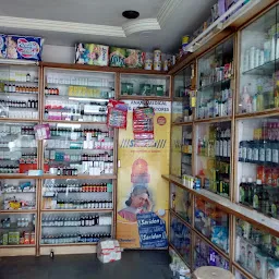 Anantha Laxmi Medical & General Store