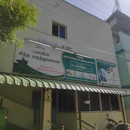 Ananthahm Siddhaa Hospital