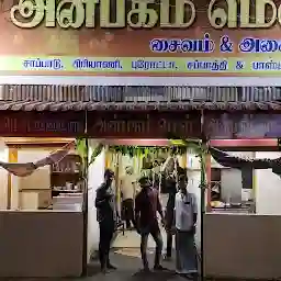 Anbagam Mess