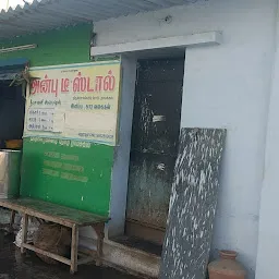 ANBU TEA STALL