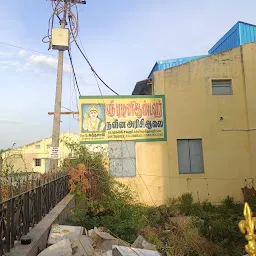 Andavar Rice Mill