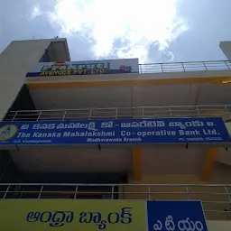 Andhra Bank - Mathurawada Branch