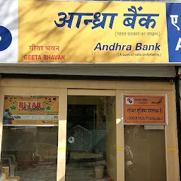 Andhra Bank - Mhow Branch