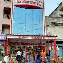 anil Kirana and general stores