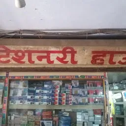 Anil Store