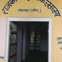 Animal Hospital,Gokulpura