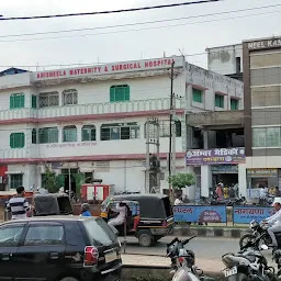Anisheela Maternity & Surgical Hospital