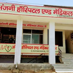 Anjani Hospital & Medical Centre