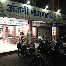 Anjani Veg Bhojnalaya