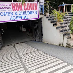 Ankura Hospital for Women & Children - Madinaguda