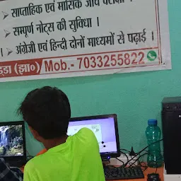 Anmol computer education center godda Jharkhand