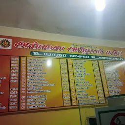 Annai Abirami Cafe