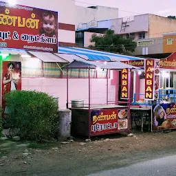 ANNAI RESTAURANT