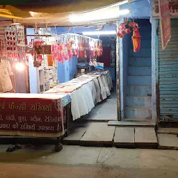 ANNAPURNA TEA stall & rakhi centre