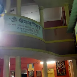 Shree Annapurna Temple