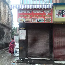 Anokha Fast Food | अनोखा फास्ट फूड