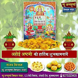 Anpurna Sweets