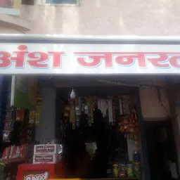 Ansh General Store