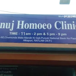 Anuj Homoeopathic Clinic (Ratlam)