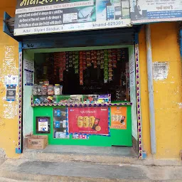 Anuj Store