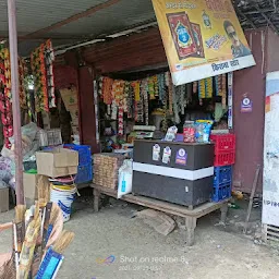 Anup Kirana Store