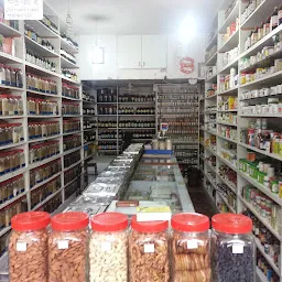 Anupam Ayurvedic Bhandar