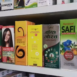 Anupam Ayurvedic Bhandar