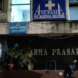 Anupama Nursing Home