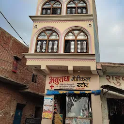 Anuradha medical Store