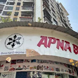 Apna bazar